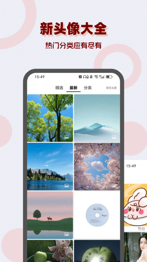 多乐头像吧手机版