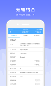 天锐绿盾app
