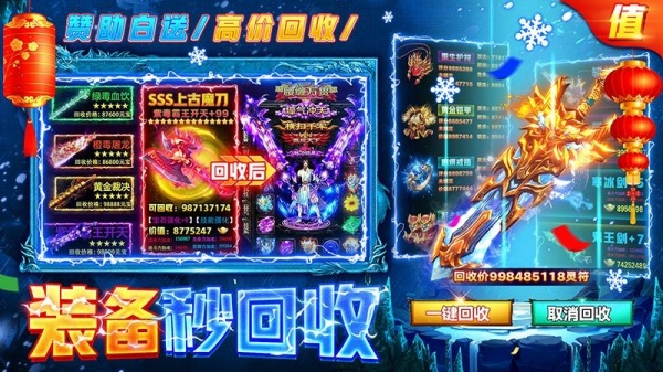 部落传奇官方正版