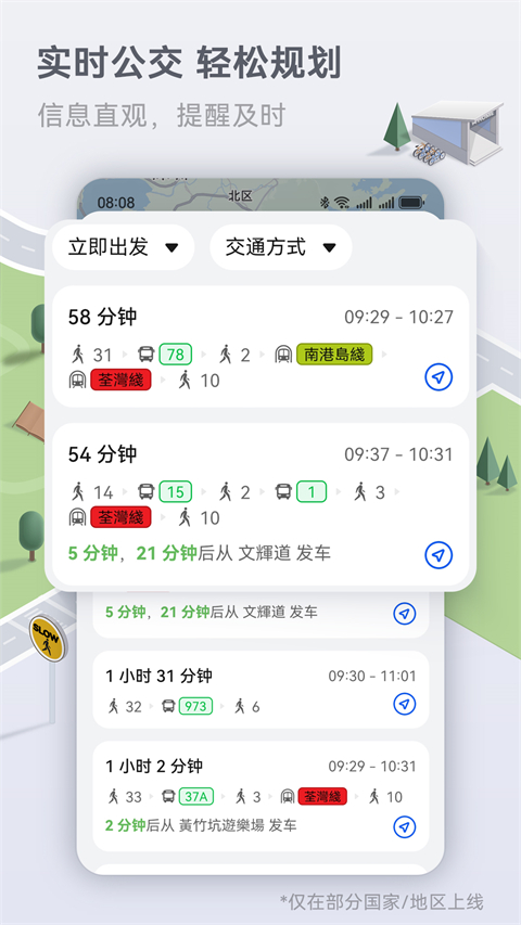 花瓣地图app