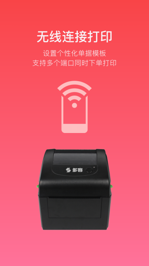 多客app