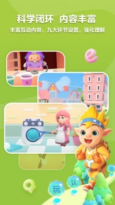 洪恩拼音拼读app