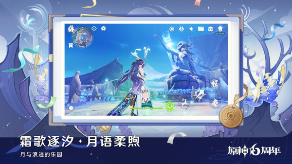 原神世界树服官方版