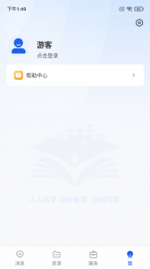 智慧教育平台app