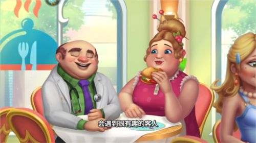 开心大厨单机版