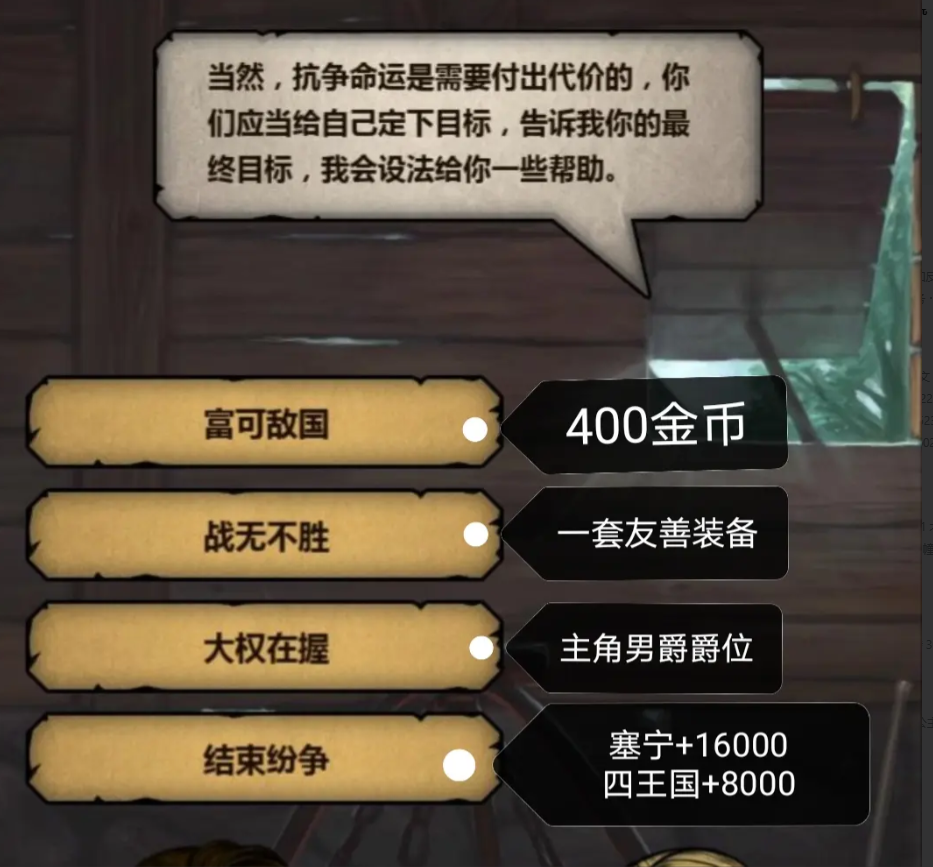 诸神皇冠单机版