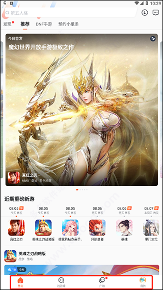 九游游戏平台app