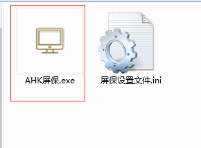 AHK屏保软件