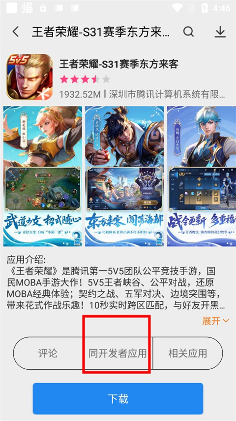 app store中文版