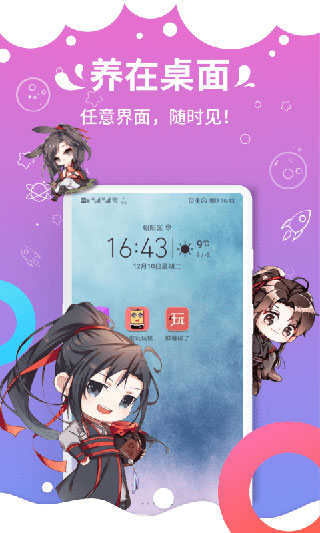咪萌桌面宠物app