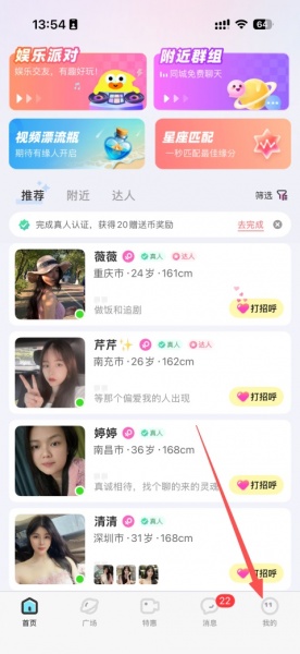 友趣app
