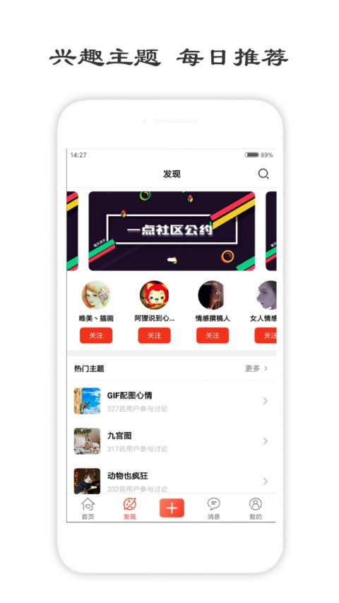 一句话心情签名app