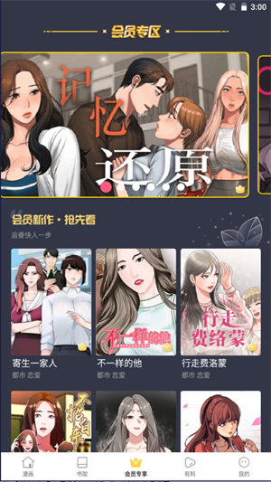 布丁漫画app