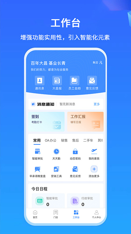 掌上神器最新版