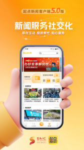 起点新闻app