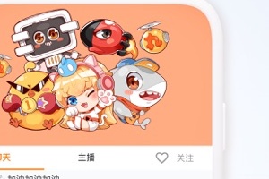 斗鱼直播极速版最新版