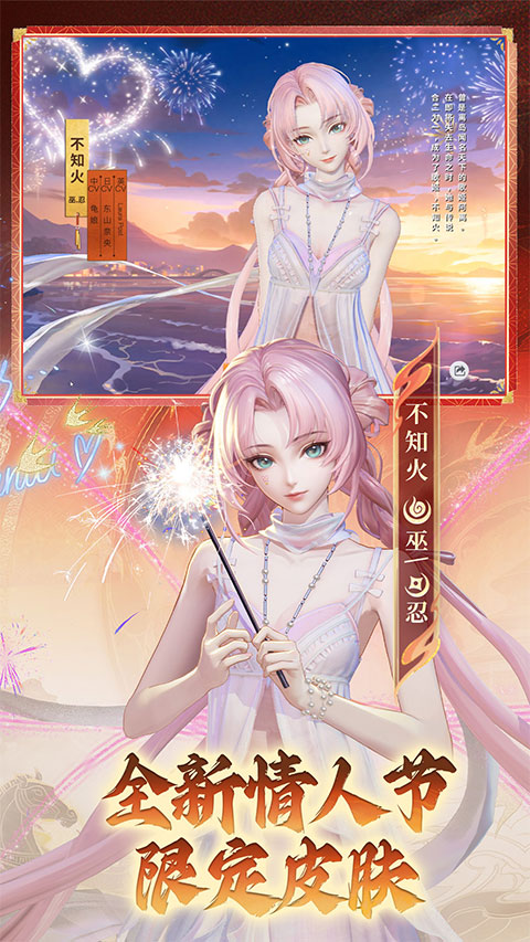 决战平安京百度版