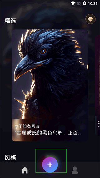 AI绘画大师app