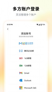 QQ邮箱app