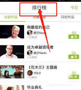 英语趣配音app