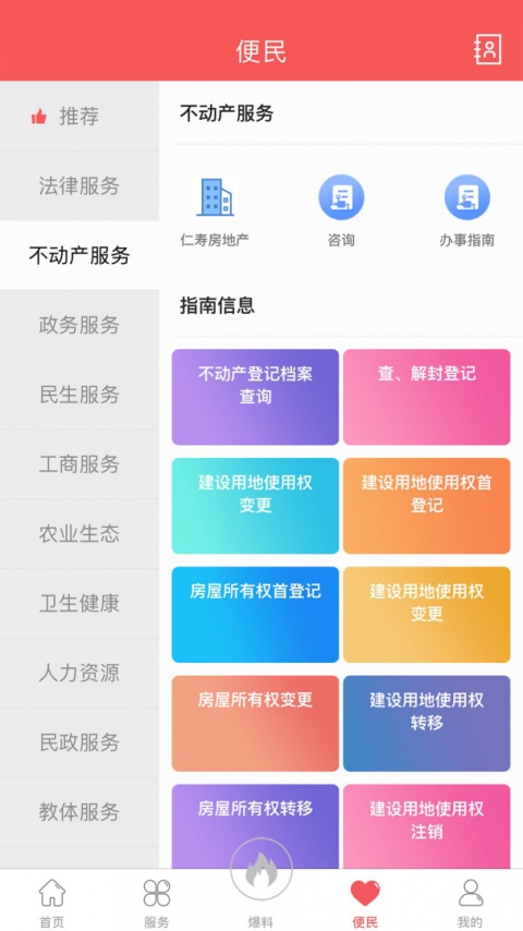 大美仁寿app客户端官方版