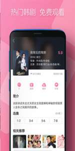 时光韩剧极速版