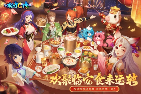 水浒Q传手游果盘版