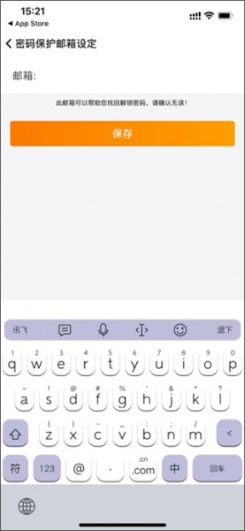 随手记app