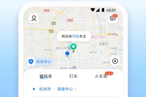 拼车app