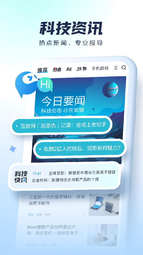 太平洋知科技app