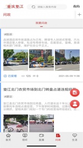 重庆垫江客户端