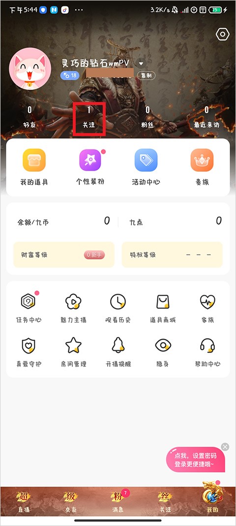 九秀直播app