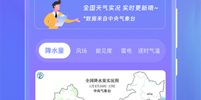 用起来轻松的台风实时路径跟踪手机软件合集