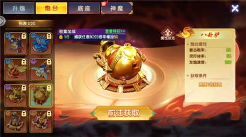 七七捕鱼红包版