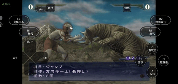 奥特曼格斗进化重生手机版中文版