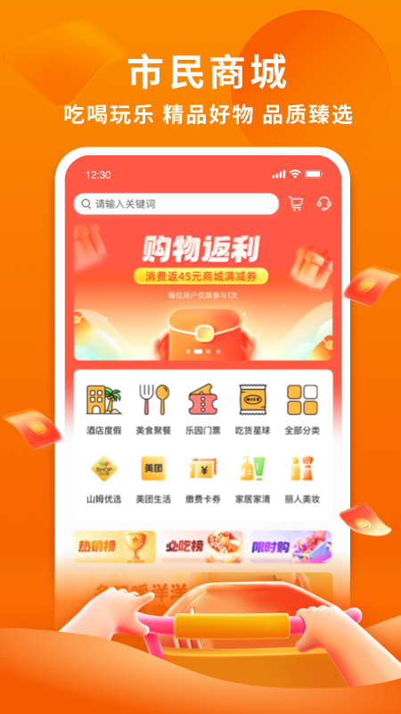 杭州市民卡app