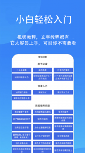 触控精灵app