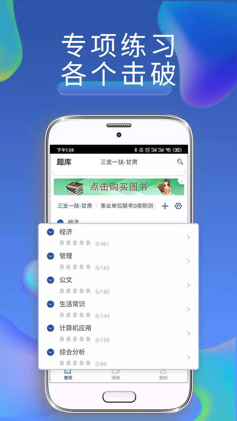 西知教育app