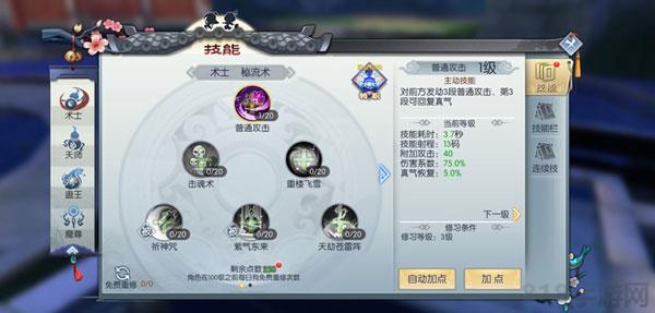 武林外传手游华为版