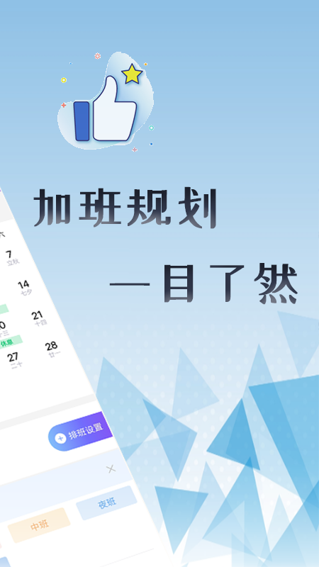 丁丁上班考勤最新版