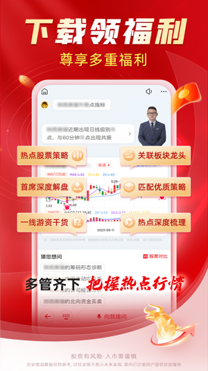 九方诊股手机版