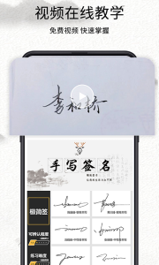 我的签名设计app