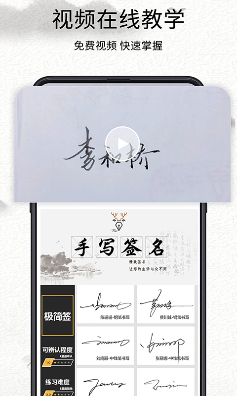 我的签名设计app