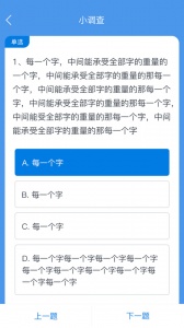 师学通app