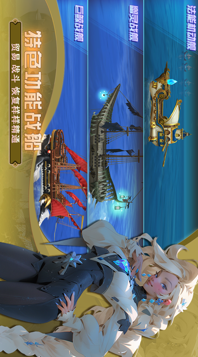 梦想大航海官方版