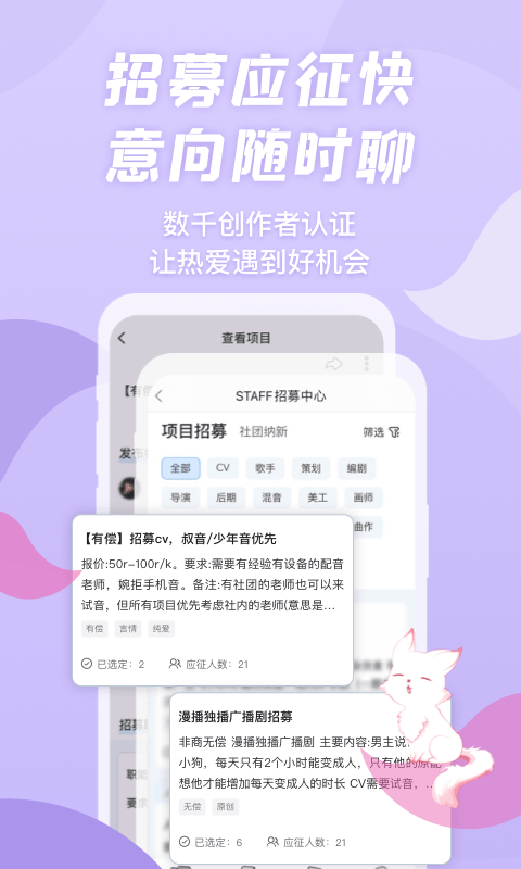 漫播app最新版