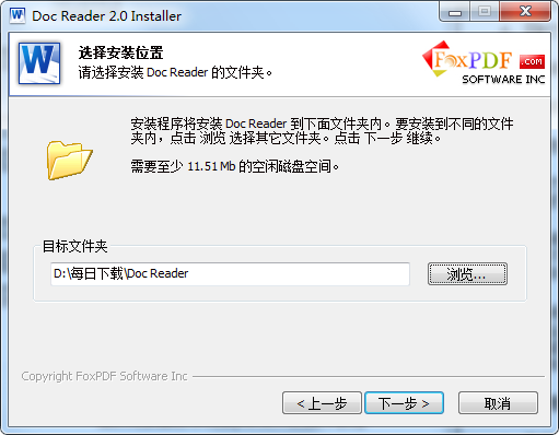 doc文件阅读器