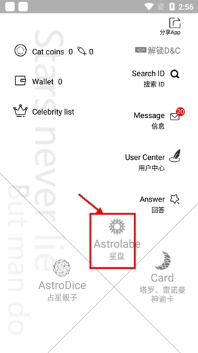占星猫app