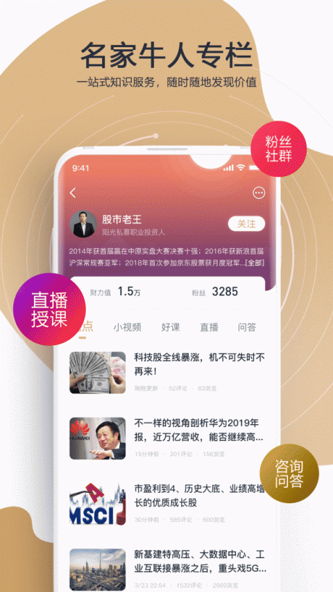 财乎最新版