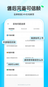 虚贝租号app